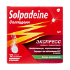 Солпадеин Экспресс таблетки растворимые 65 мг+500 мг 12 шт