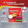 Солпадеин Экспресс таблетки растворимые 65 мг+500 мг 12 шт