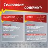 Солпадеин Экспресс таблетки растворимые 65 мг+500 мг 12 шт