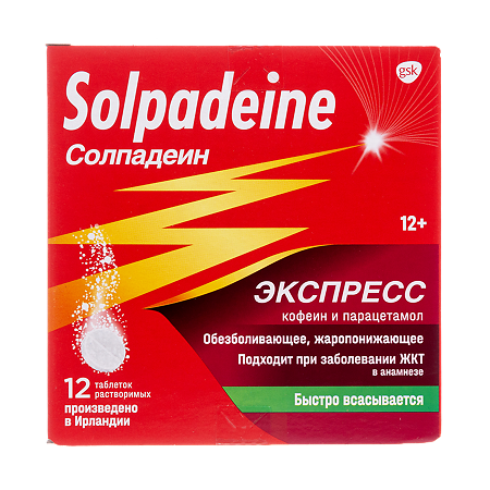 Изображение товара Солпадеин Экспресс растворимые таблетки 65 мг+500 мг 12 шт