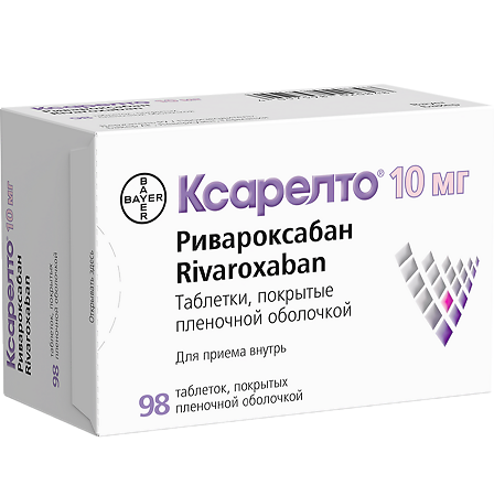 Ксарелто таблетки покрыт.плен.об. 10 мг 98 шт