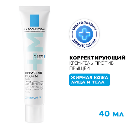 La Roche-Posay Effaclar DUO+M Крем-гель корректирующий против несовершенств 40 мл
