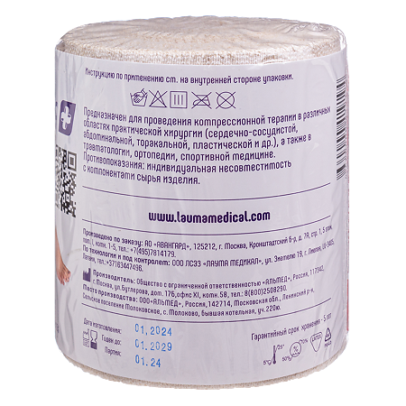 Бинт Baltic medical медицинский эластичный компрессионный ВР 10 см х 5,0 м 1 шт