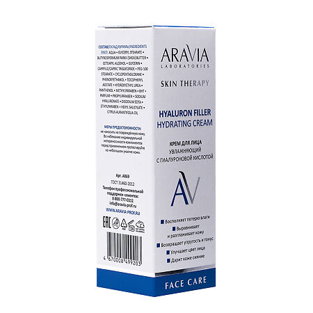 Aravia Laboratories Крем для лица увлажняющий с гиалуроновой кислотой Hyaluron Filler Hydrating Cream 50 мл 1 шт