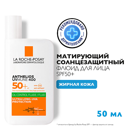 La Roche-Posay Anthelios UVMUNE 400 Флюид солнцезащитный матирующий SPF50+/PPD56 50 мл 1 шт