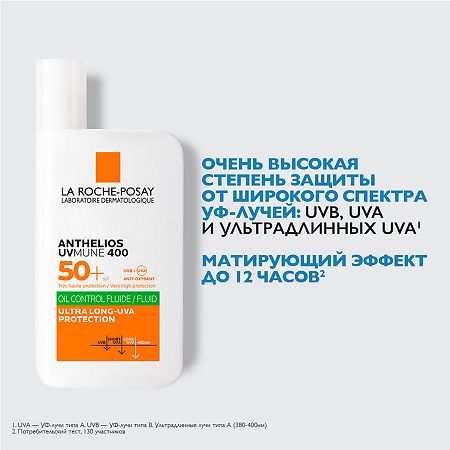 La Roche-Posay Anthelios UVMUNE 400 Флюид солнцезащитный матирующий SPF50+/PPD56 50 мл 1 шт