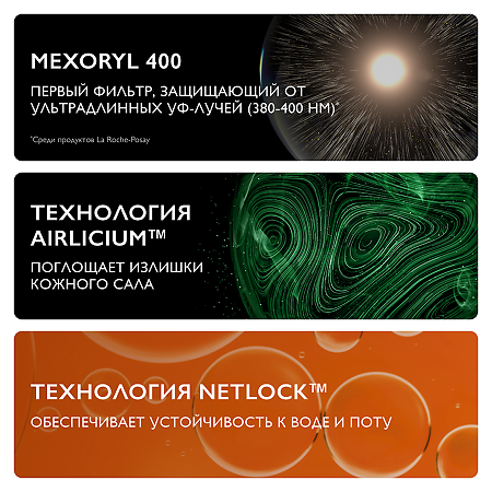 La Roche-Posay Anthelios UVMUNE 400 Флюид солнцезащитный матирующий SPF50+/PPD56 50 мл 1 шт