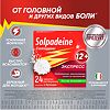 Солпадеин Экспресс таблетки растворимые 65 мг+500 мг 24 шт