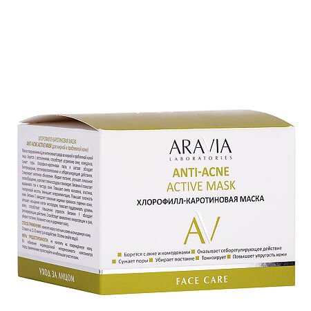 Aravia Laboratories Хлорофилл-каротиновая маска Anti-Acne Active Mask 150 мл 1 шт