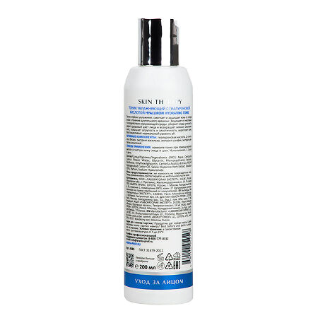 Aravia Laboratories Тоник увлажняющий с гиалуроновой кислотой Hyaluron Hydrating Tonic 200 мл 1 шт