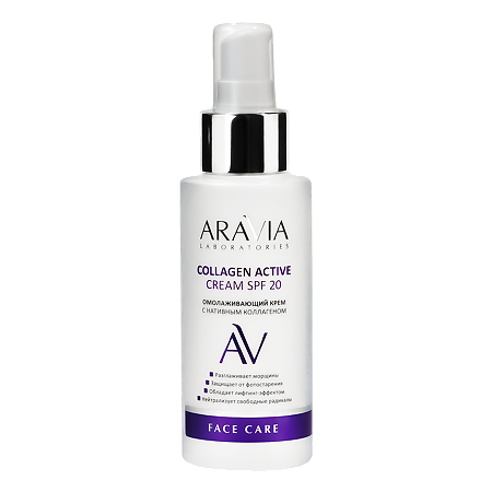 Изображение товара Омолаживающий крем с нативным коллагеном Collagen Active Cream SPF20 для лица 100 мл