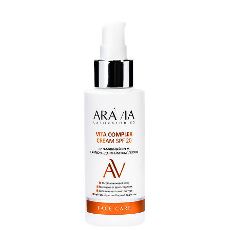 Aravia Laboratories Витаминный крем с антиоксидантным комплексом Vita Complex Cream SPF20 100 мл 1 шт