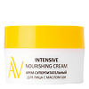 Aravia Laboratories Крем суперпитательный для лица с маслом ши Intensive Nourishing Cream 50 мл 1 шт