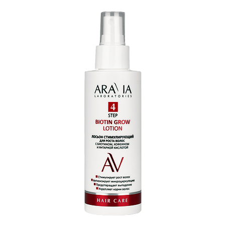 Aravia Laboratories Лосьон стимулирующий для роста волос с биотином кофеином и янтарной кислотой Biotin Grow Lotion 150 мл 1 шт