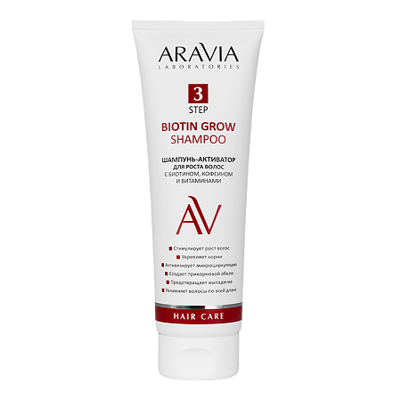 Aravia Laboratories Шампунь-активатор для роста волос с биотином кофеином и витаминами Biotin Grow Shampoo 250 мл 1 шт