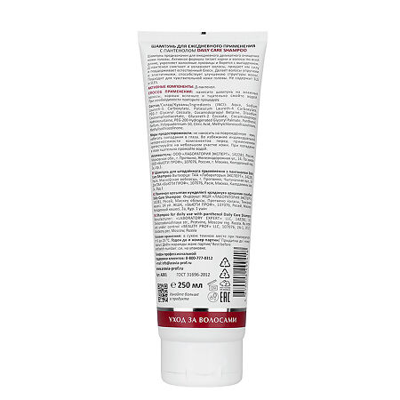 Aravia Laboratories Шампунь для ежедневного применения с пантенолом Daily Care Shampoo 250 мл 1 шт