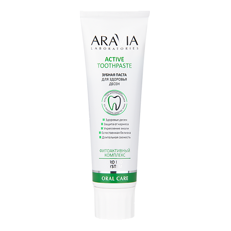 Aravia Laboratories Зубная паста для здоровья десен Active Toothpaste 100 мл 1 шт