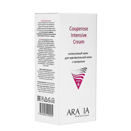 Aravia Laboratories Интенсивный крем для чувствительной кожи с куперозом Couperose Intensive Cream 50 мл 1 шт