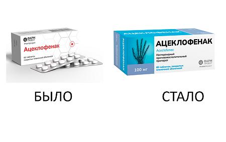 Ацеклофенак таблетки покрыт.плен.об. 100 мг 60 шт