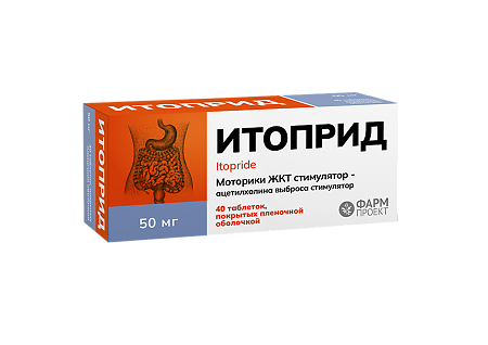 Изображение товара Итоприд таблетки 50 мг 40 шт - лечение диспепсии и гастропареза