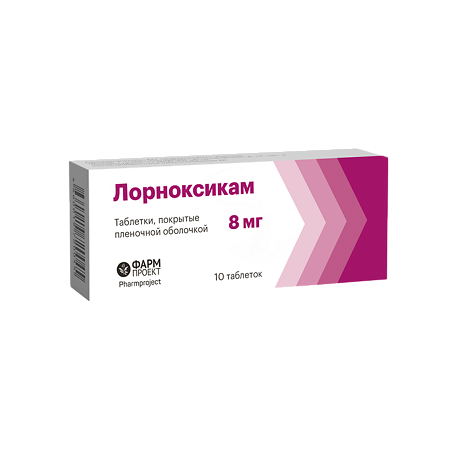 Лорноксикам таблетки покрыт.плен.об. 8 мг 10 шт