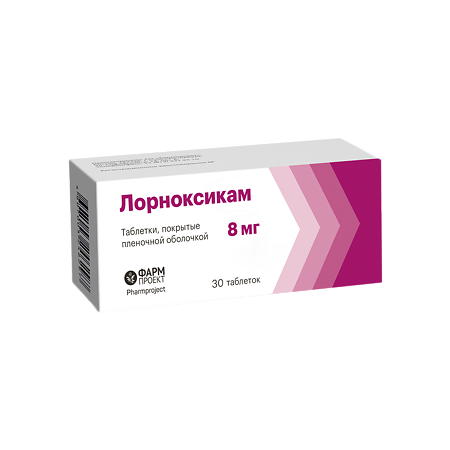Лорноксикам таблетки покрыт.плен.об. 8 мг 30 шт