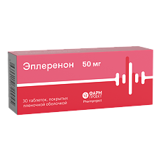 Купить Эплеренон таблетки покрыт.плен.об. 50 мг 30 шт цена