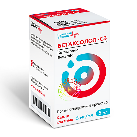 Бетаксолол-СЗ капли глазные 5 мг/мл 5 мл 1 шт