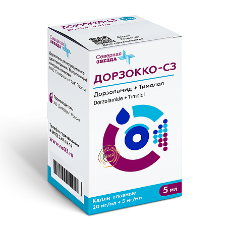 Дорзокко-СЗ капли глазные 20 мг/мл+5 мг/мл 5 мл 1 шт