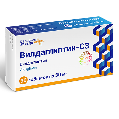 Вилдаглиптин-СЗ таблетки 50 мг 30 шт