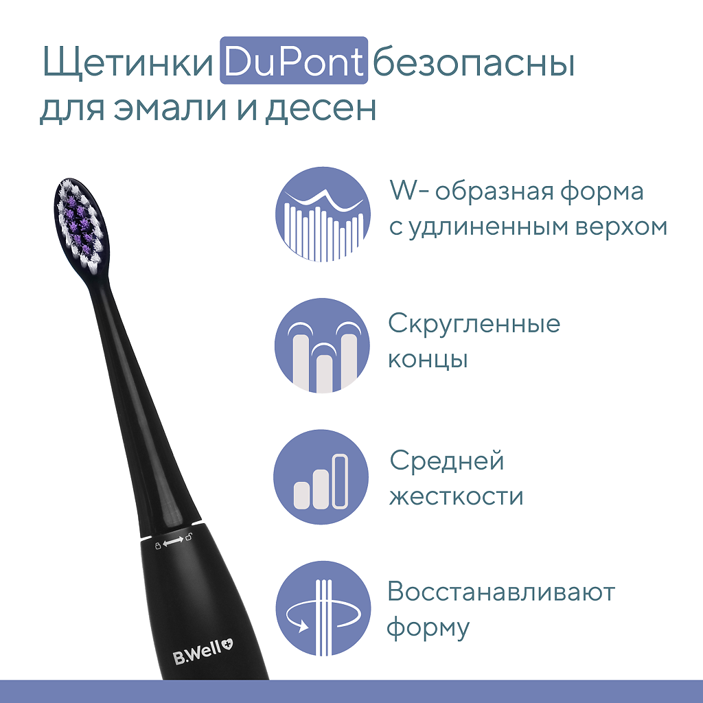 Зубная Щетка B Well Купить