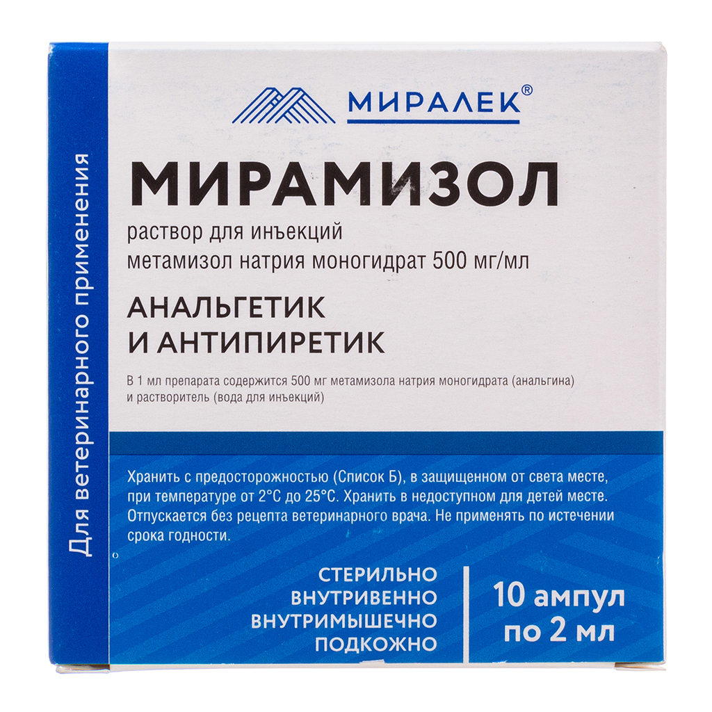 Мирамизол раствор для инъекций 50% флакон 2 мл 10 шт (вет) - купить, цена и  отзывы, Мирамизол раствор для инъекций 50% флакон 2 мл 10 шт (вет)  инструкция по применению, дешевые аналоги,