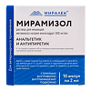 Мирамизол раствор для инъекций 50% флакон 2 мл 10 шт (вет)