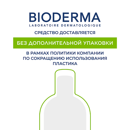 Bioderma Sebium Сыворотка против несовершенств,постакне и морщин 30 мл 1 шт