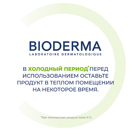 Bioderma Sebium Сыворотка против несовершенств,постакне и морщин 30 мл 1 шт