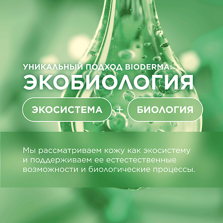 Bioderma Sebium Сыворотка против несовершенств,постакне и морщин 30 мл 1 шт