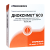 Диоксимед БСЗ раствор для в/полостного введ и наружного применения 10 мг/мл 10 мл ампулы 10 шт