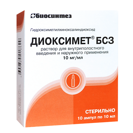 Диоксимед БСЗ раствор для в/полостного введ и наружного применения 10 мг/мл 10 мл ампулы 10 шт