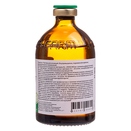 Тетрагидровит раствор для инъекций фл 100 мл ВЕТЕРИНАРНЫЙ 1 шт