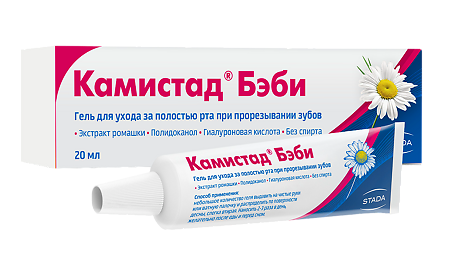 Изображение товара Камистад Бэби гель 20 г 1 шт