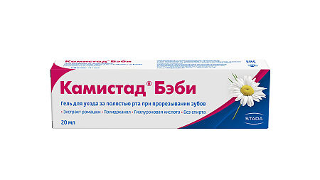 Камистад Бэби гель 20 г 1 шт