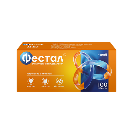 Фестал таблетки кишечнорастворимые покрыт.об. 100 шт