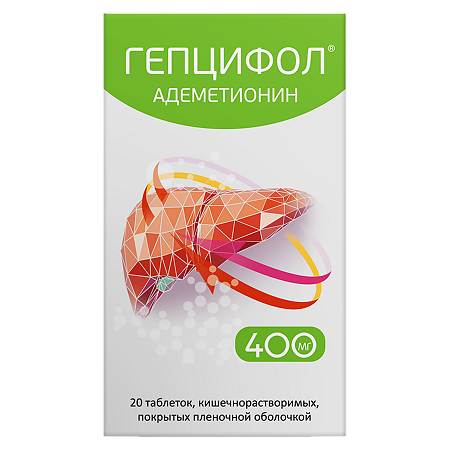 Гепцифол таблетки кишечнорастворимые покрыт.плен.об. 400 мг 20 шт