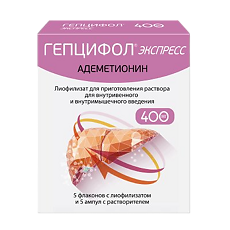 Купить Гепцифол экспресс лиофилизат д/приг раствора для в/в и в/м введ 400 мг фл 5 шт + растворитель амп 5 шт цена