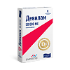Девилам таблетки покрыт.плен.об. 50000 ме 8 шт