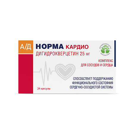 АД Норма Дигидрокверцетин комплекс для сосудов и сердца капсулы массой 0,33 г 24 шт