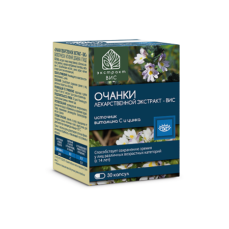 Очанки лекарственной экстракт ВИС капсулы по 0,4 г 30 шт
