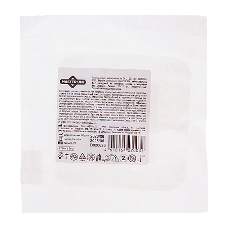 Master Uni Лейкопластырь бактерицидный на нетканой основе с хлоридом бензалкония 10 х 10 см 1 шт