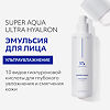 MISSHA Aqua Ultra Hyalron Эмульсия для увлажнения кожи 130 мл 1 шт