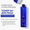 MISSHA Aqua Ultra Hyalron Тонер 3в1 для увлажнения кожи 200 мл 1 шт
